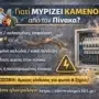 Γιατί μυρίζει καμένο από τον πίνακα και τι να κάνεις
