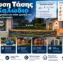 Πτώση Τάσης σε Καλώδιο: Πότε το Μήκος Αλλάζει τον Σχεδιασμό της Γραμμής